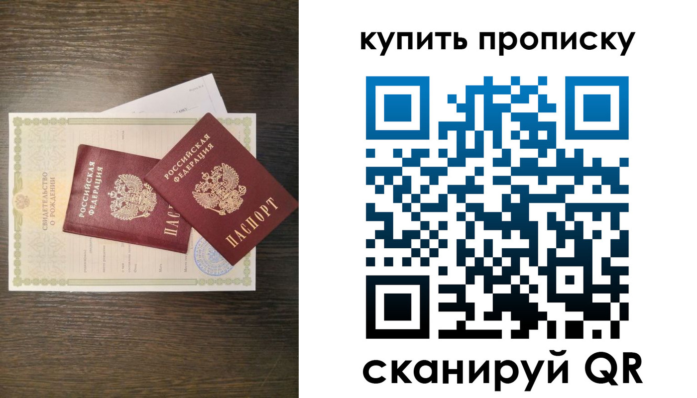 найти адрес прописки в Ингушетии
