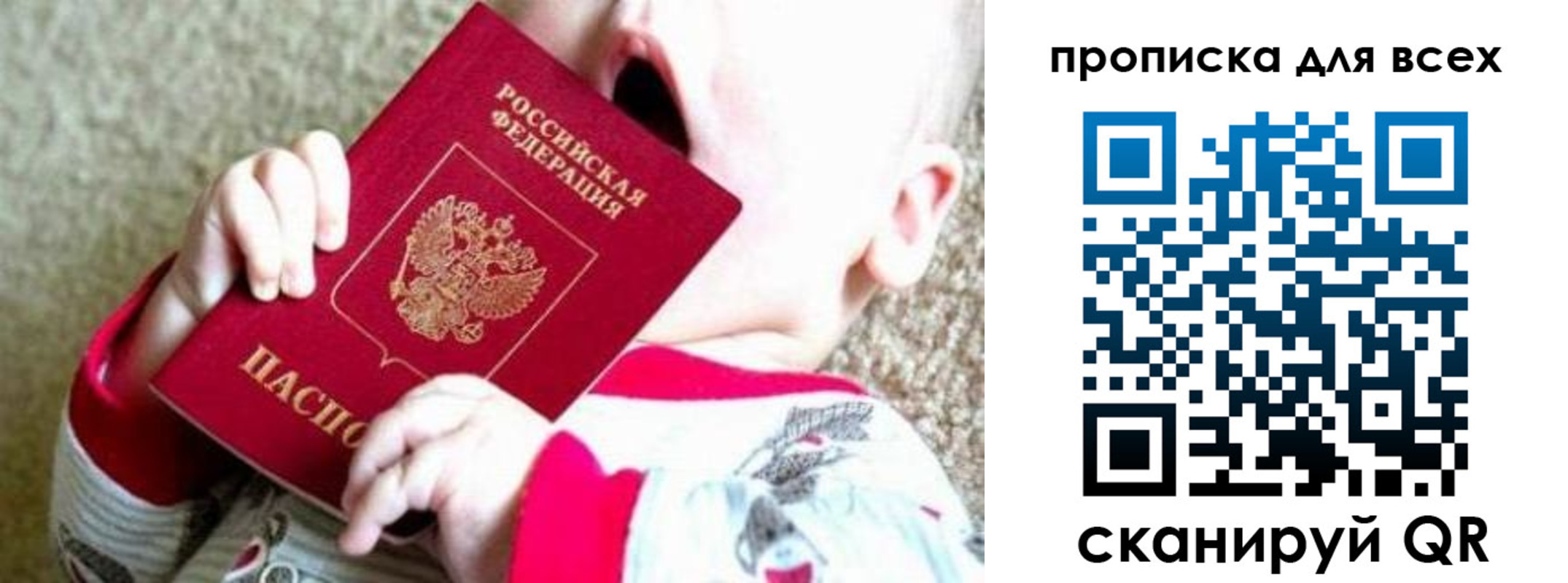 найти адрес прописки в Ингушетии