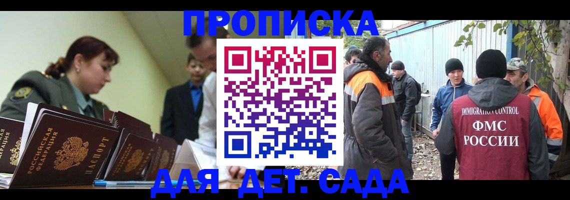 временная регистрация госуслуги в Ингушетии
