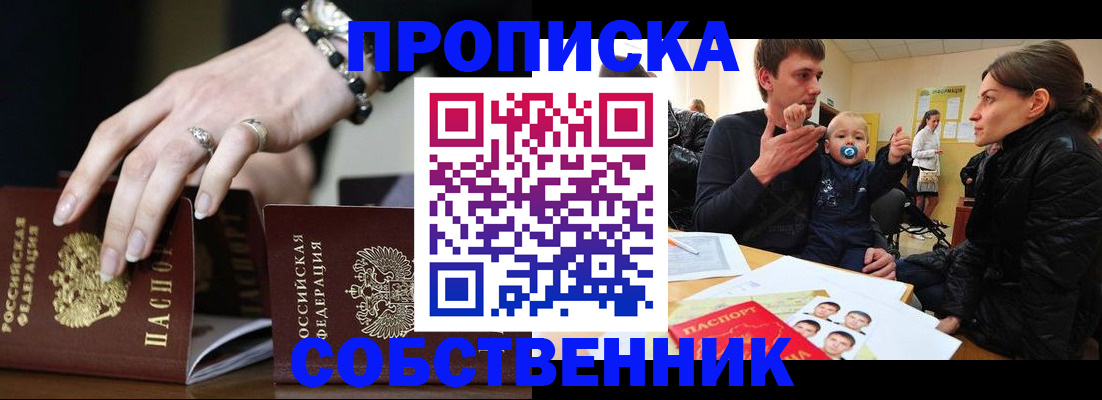 регистрация в Ингушетии