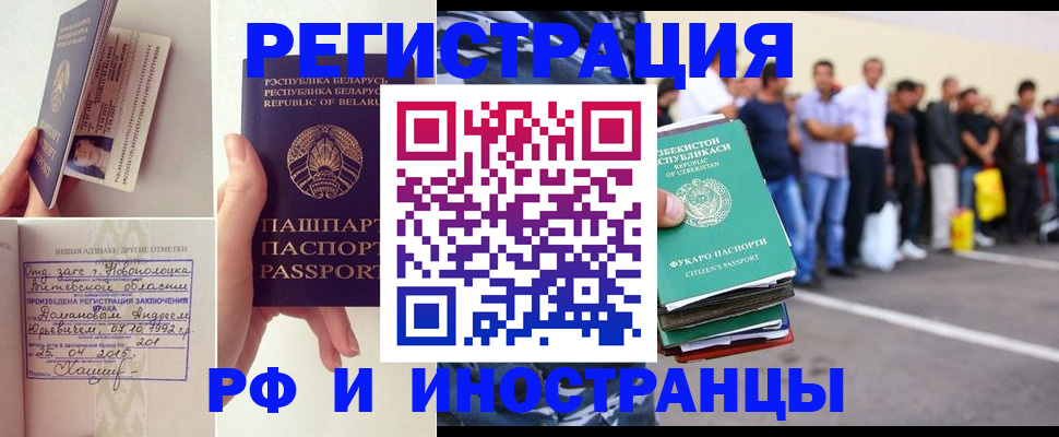 миграционный учет в Ингушетии