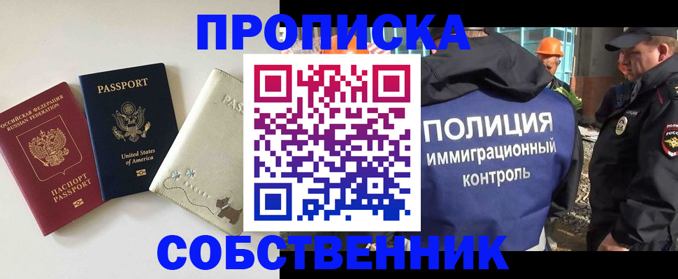 регистрация для дет. сада в Ингушетии