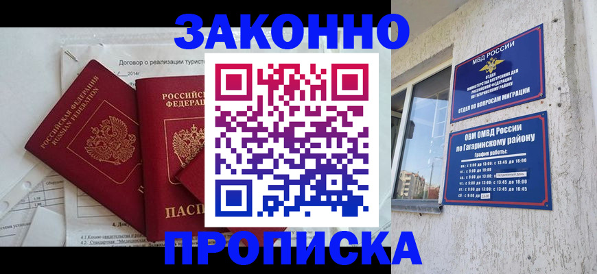 временная регистрация адрес в Ингушетии