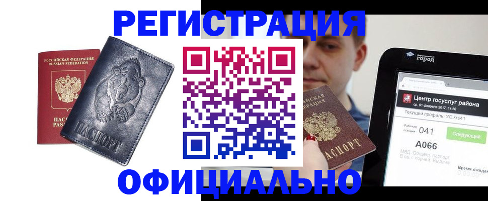 временная регистрация законно в Ингушетии