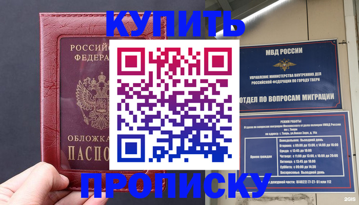 найти адрес прописки в Ингушетии