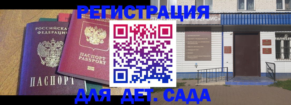 прописка для кредита в Ингушетии