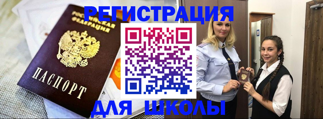 регистрация в Ингушетии