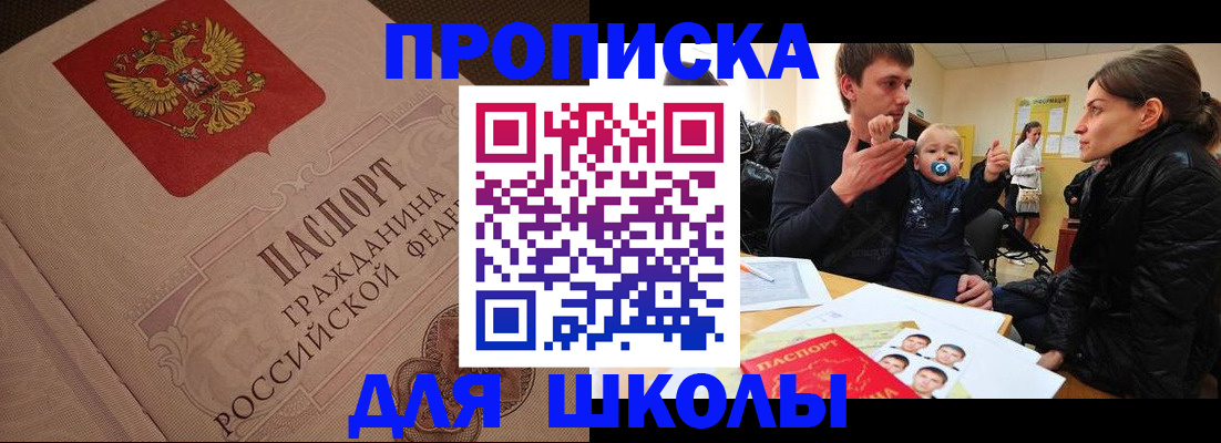 временная регистрация для всех в Ингушетии